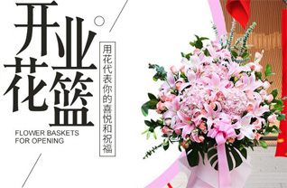 广东汕尾市海丰县公平镇十三坑村花篮配送