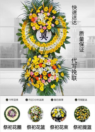 广东汕尾市海丰县公平镇十三坑村花圈代送